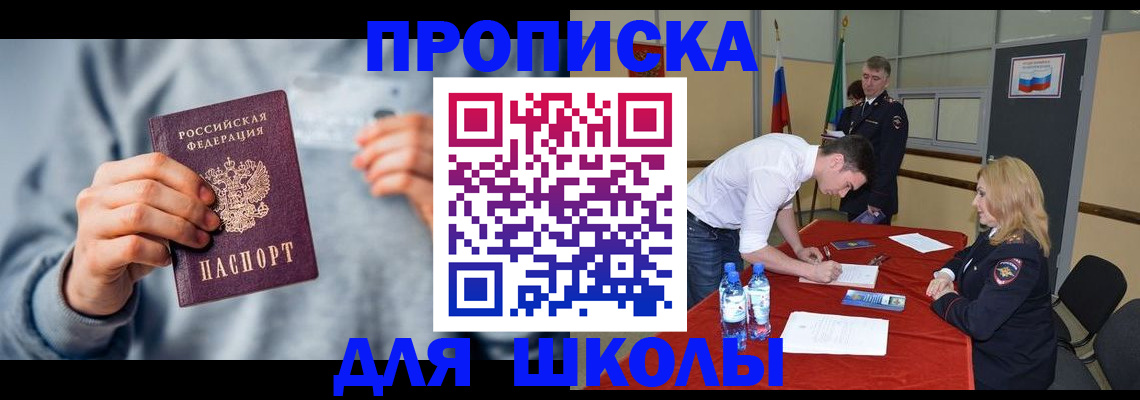 прописка поиск в Сарапуле
