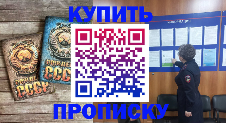 временная регистрация гарантия в Сарапуле