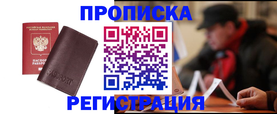 временная регистрация адрес в Сарапуле