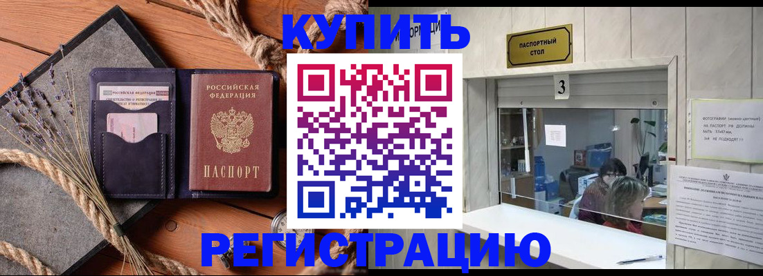 временная регистрация недорого в Сарапуле