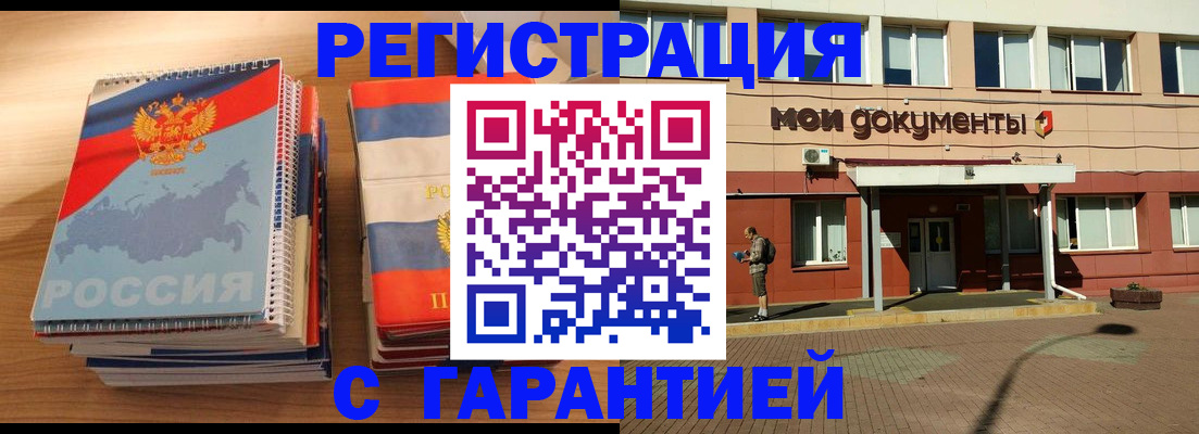 временная регистрация недорого в Сарапуле