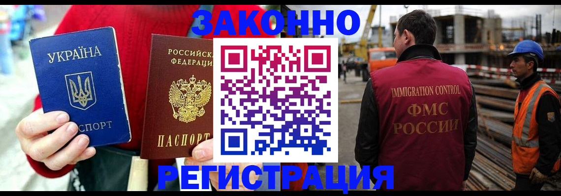 временная регистрация для всех в Сарапуле